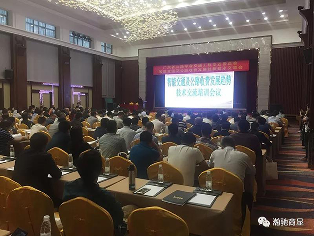 廣東高速給粵港澳大灣區(qū)提速，瀚馳電子為廣東高速加油